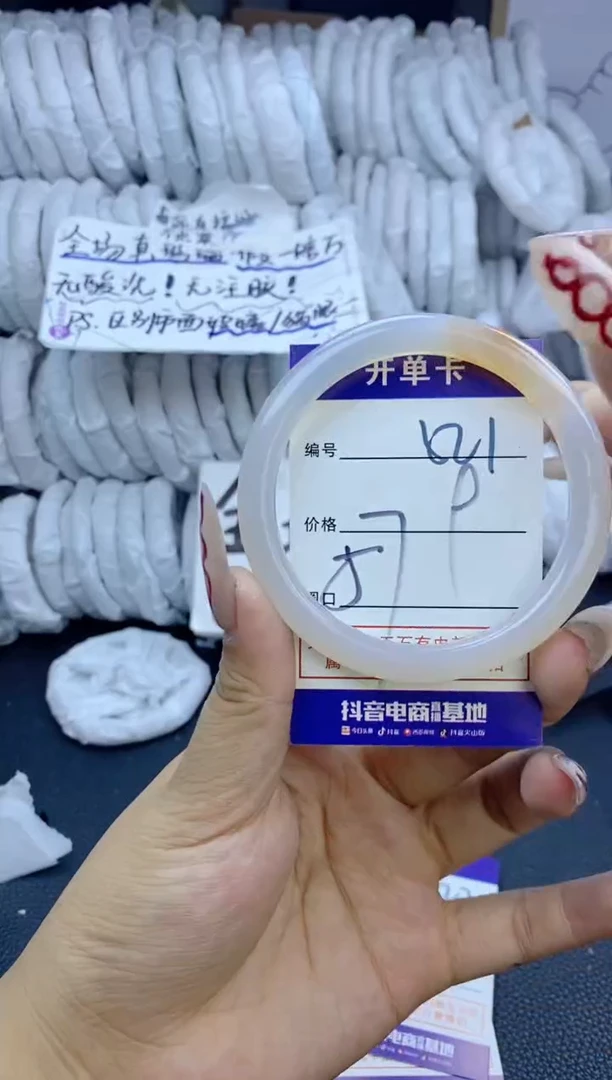 手镯玛瑙/玉髓未镶嵌521