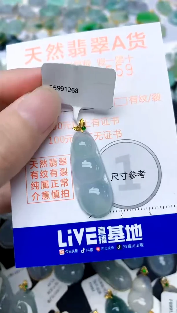 颈饰18K金镶嵌翡翠天然A货翡翠