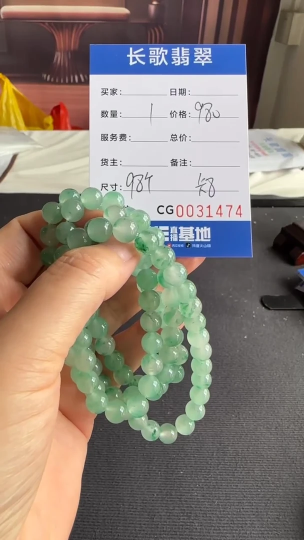 石英质玉（非洲翠）未镶嵌颈饰00001474