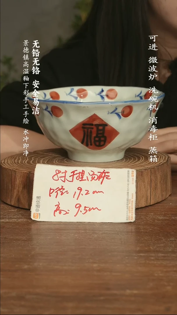 瓷景德镇高温瓷釉下彩手绘陶瓷