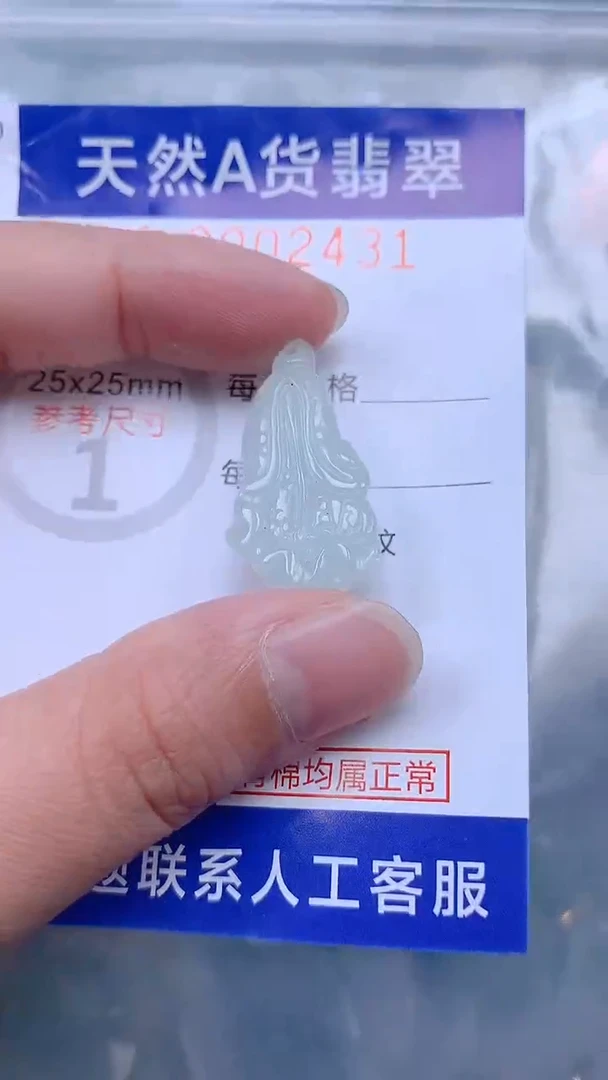 翡翠未镶嵌吊坠(不含链)1