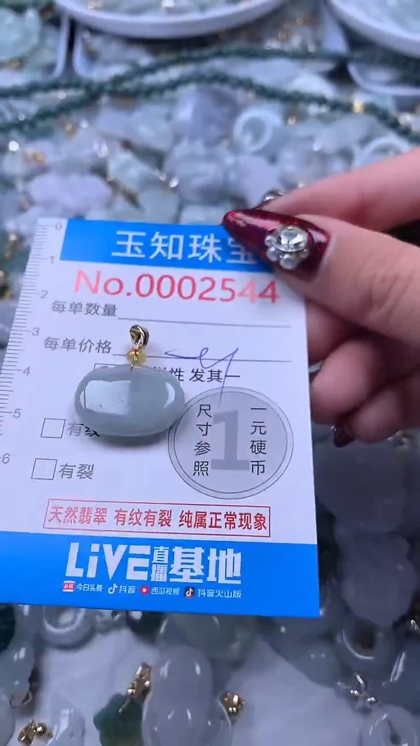 吊坠(不含链)未镶嵌翡翠2544