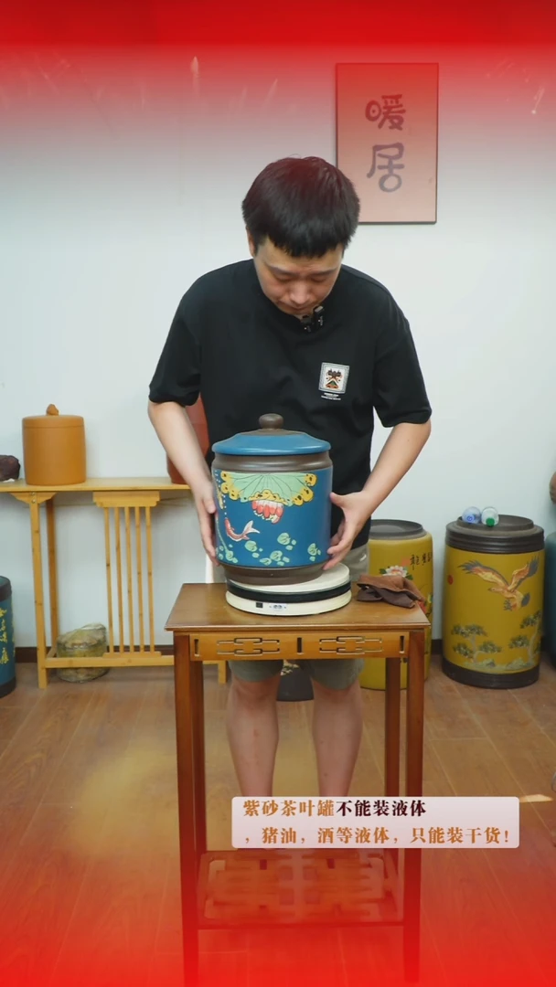 宜兴原矿紫砂茶叶罐