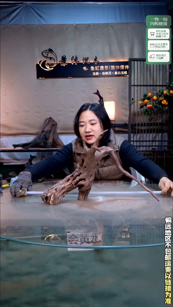 景沐沉木J266 46-16-30