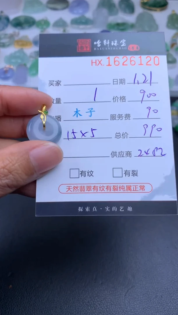 【闪购商品】翡翠挂件未镶嵌哈轩 挂件1