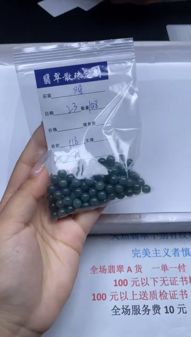 【闪购商品】翡翠颈饰未镶嵌贞城散珠批发DIY
