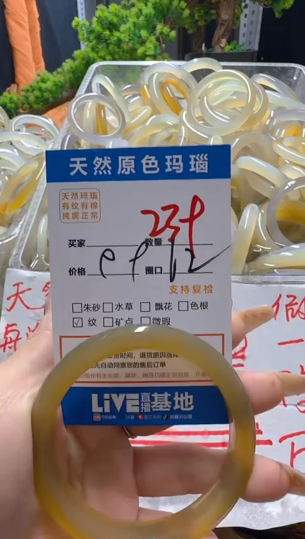 玛瑙/玉髓手镯未镶嵌239
