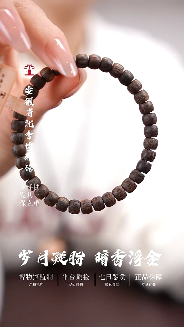 沉香手串天然野莱特6mm单圈老形鼓珠手串 3.5克