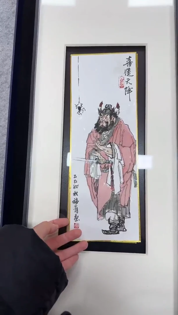 书法Z天津人美--ZFY老师国画