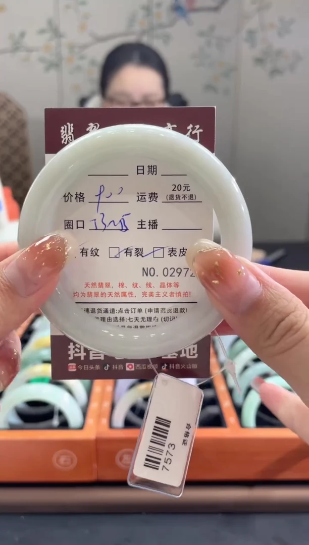 【闪购商品】翡翠手镯未镶嵌2972****
