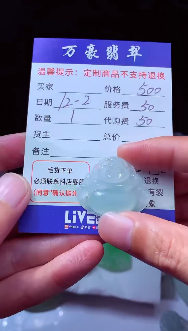 未镶嵌定制翡翠知*翡翠毛货定制226535