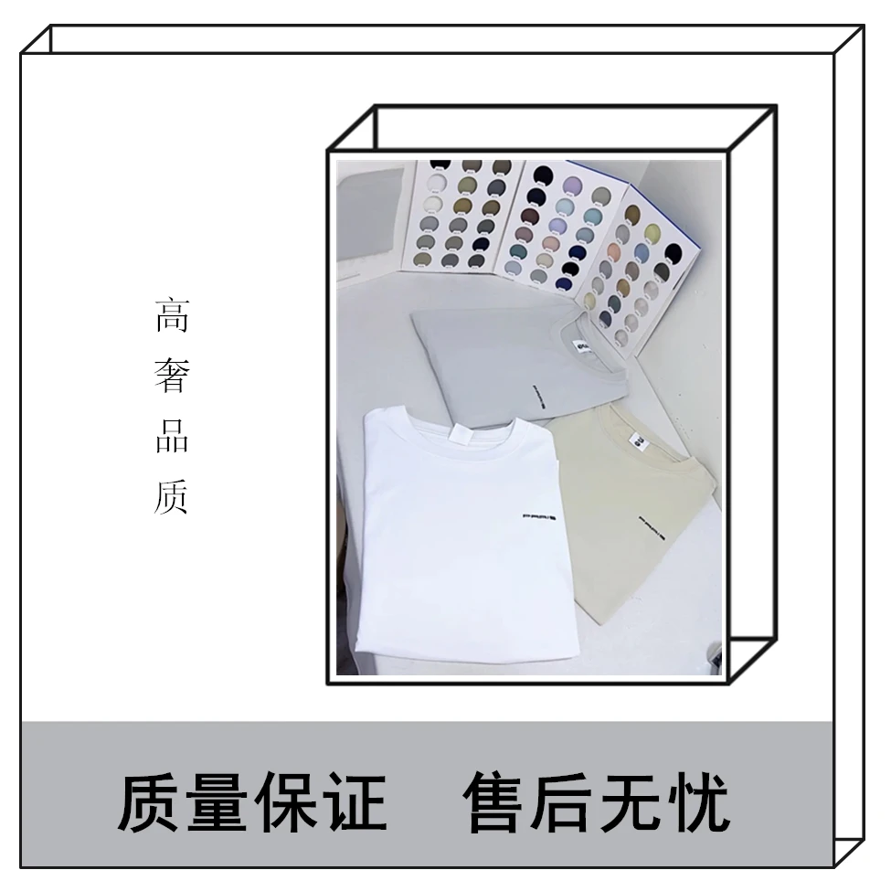 [20号-云朵小邹冰丝网眼字母款]小众设计师款短袖T恤902