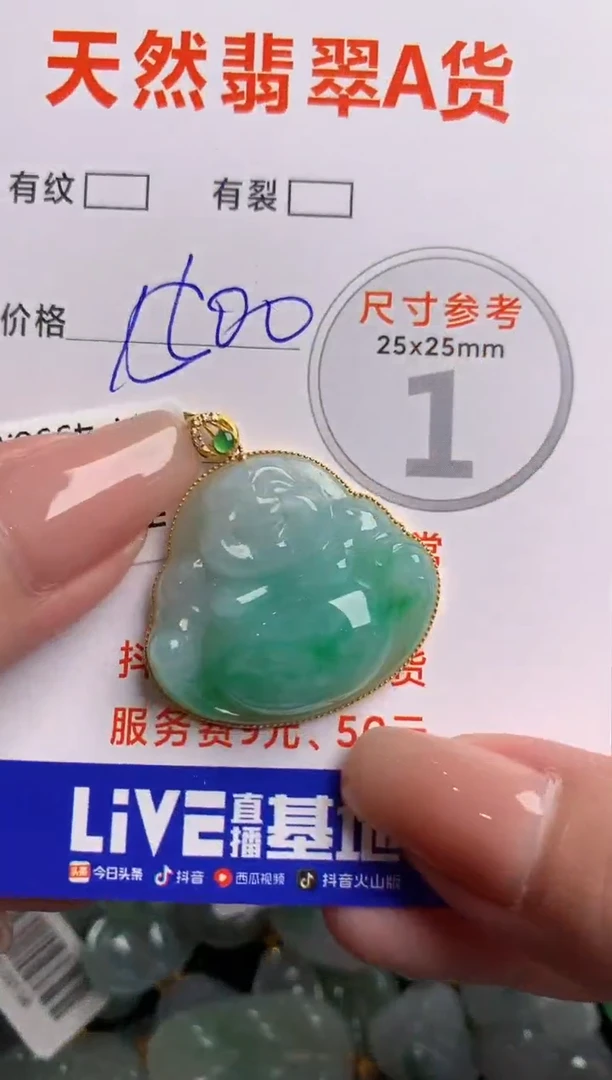 翡翠18K金镶嵌颈饰0280961564