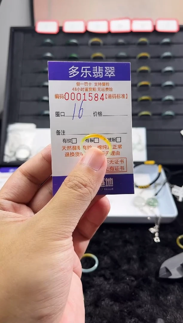 未镶嵌戒圈翡翠天然A货翡翠戒圈1584