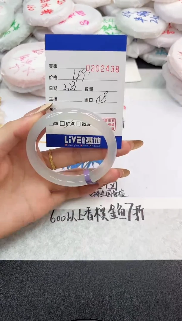 【闪购商品】玛瑙/玉髓手镯未镶嵌2438