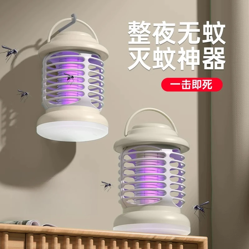 灭蚊灯灭蝇灯家用2025新款驱蚊灯室内婴幼儿孕妇电灭蚊灯电灭蚊器