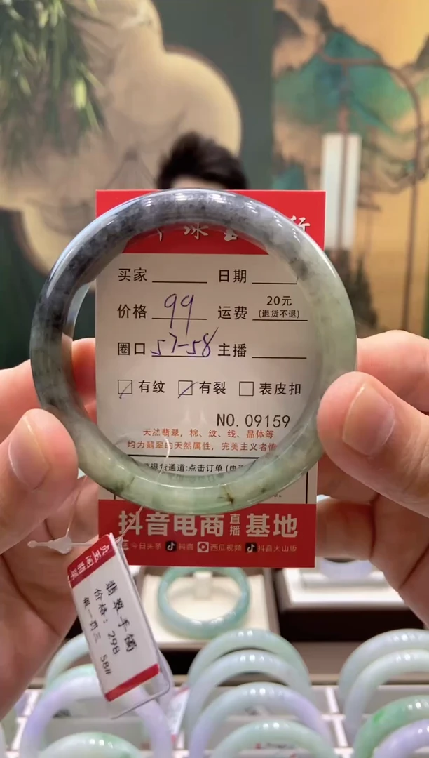 未镶嵌手镯翡翠9159*****