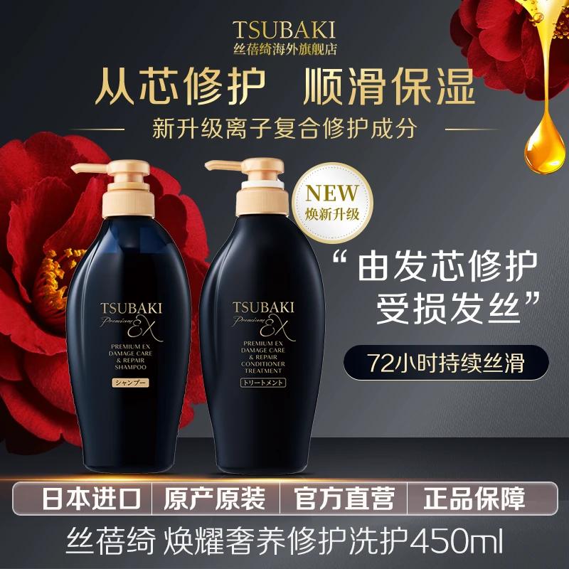 日本进口丝蓓绮奢护洗发水护发素黑耀瓶