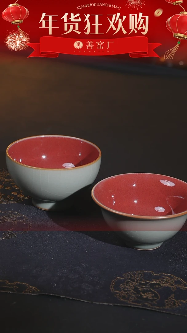 【闪购商品】善窑厂汝窑双色福利杯五只