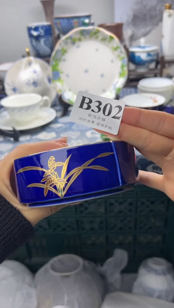 瓷片心**人  B302