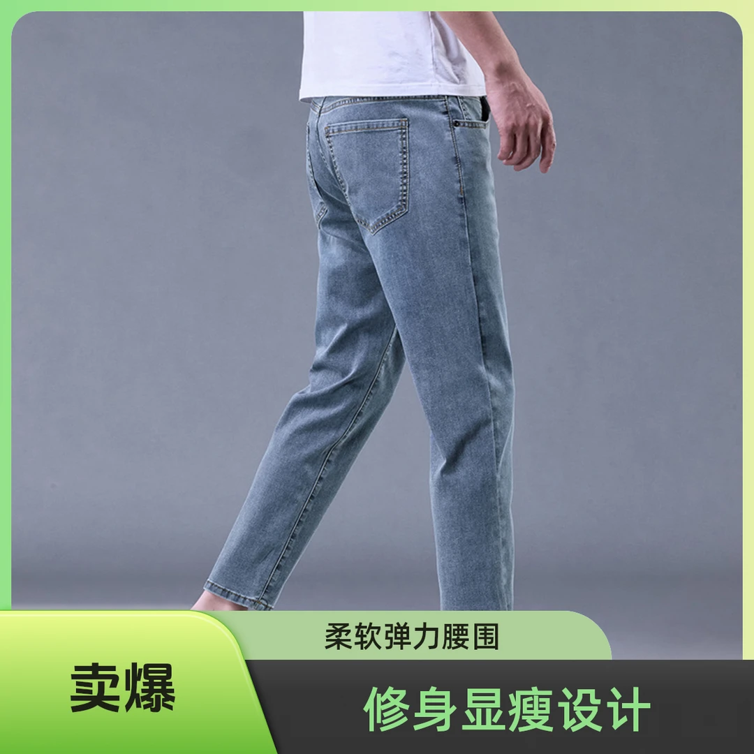 浅蓝色直筒牛仔裤男修身弹力九分裤休闲百搭春夏薄款男士牛仔裤