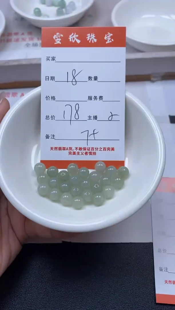 【闪购商品】翡翠颈饰未镶嵌雪欣散珠定制diy