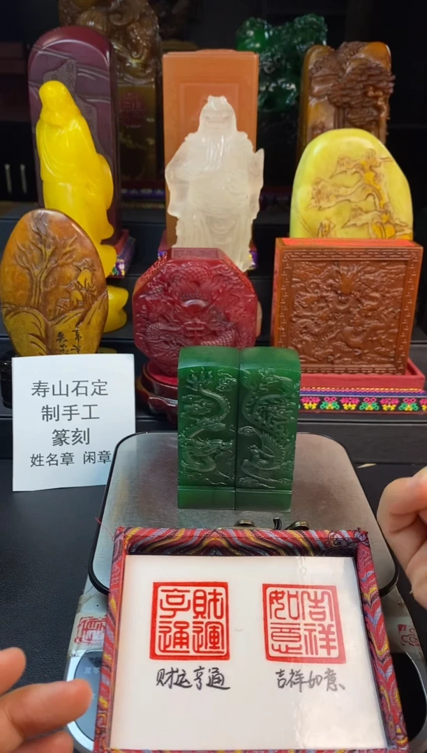 寿山石印石雅安绿龙凤对章