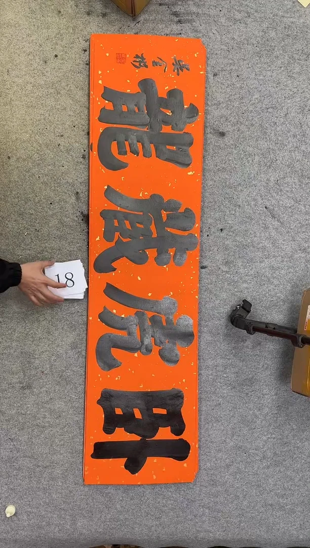 书法18吴金彬书法作品