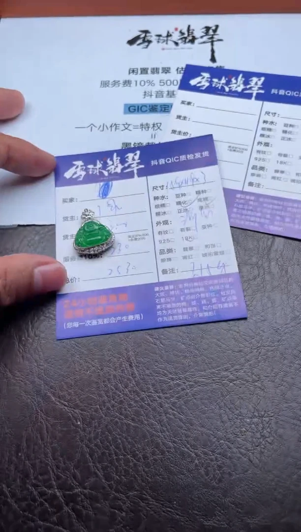 颈饰18K金镶嵌翡翠16251025545