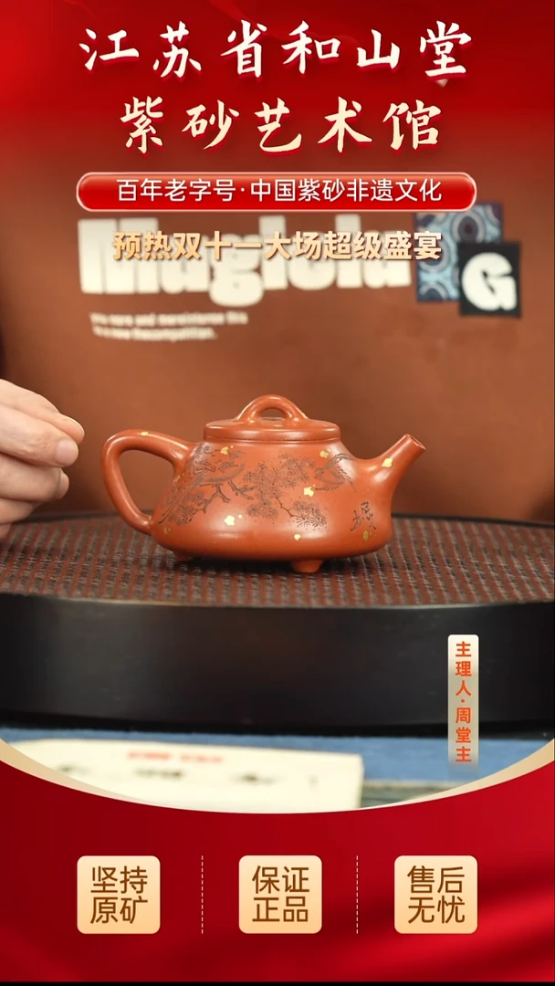 茶壶紫砂399.00399.00