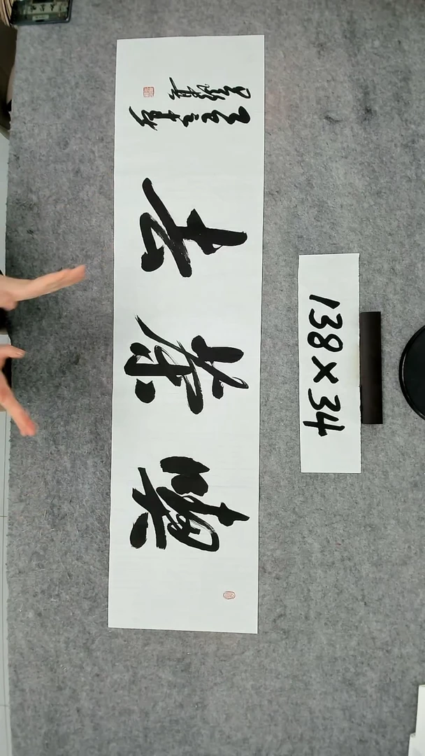 书法吕老师书法作品