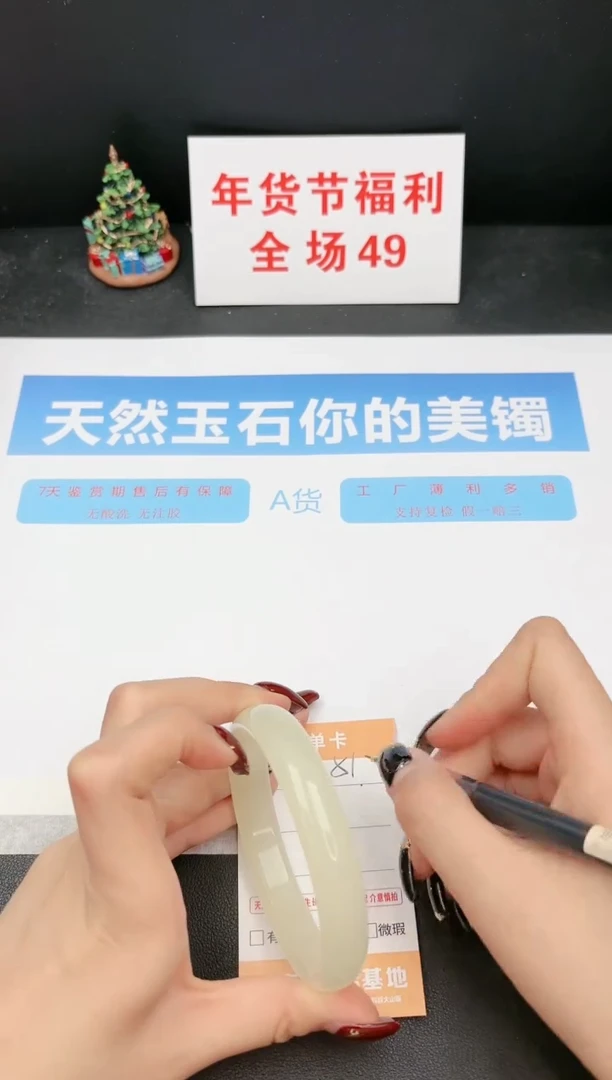 【闪购商品】石英质玉手镯未镶嵌51