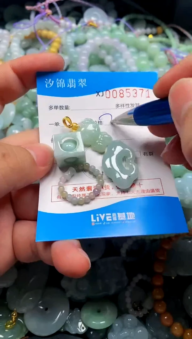 颈饰未镶嵌翡翠闪购商品0085371
