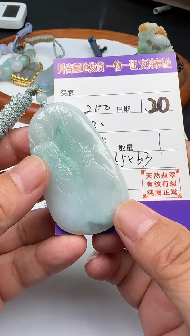 【闪购商品】翡翠颈饰未镶嵌111111111111