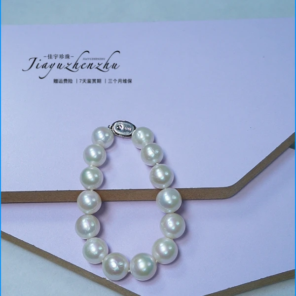 【佳宇珍珠】淡水珍珠白珠手链 11-13mm DSS030