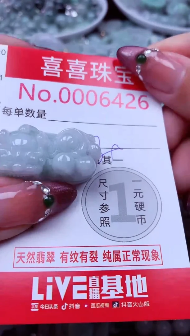 吊坠(不含链)未镶嵌翡翠6426