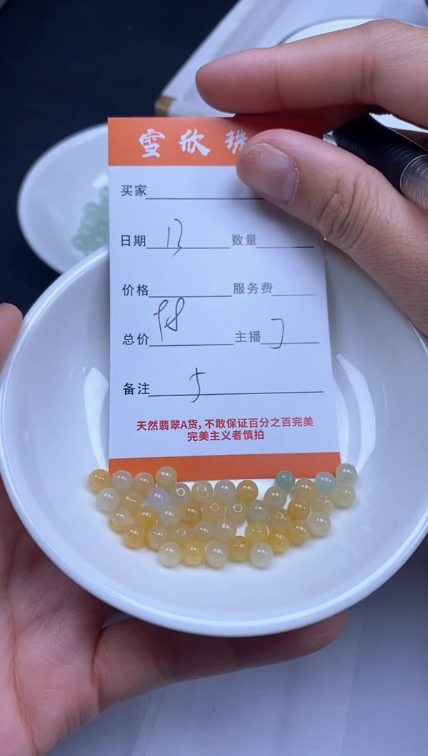 颈饰未镶嵌翡翠雪欣散珠定制diy
