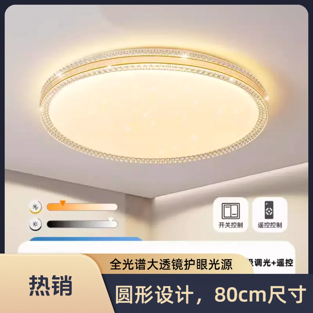 纵凌新品【直播特价】砂金网红圆形客厅卧室吸顶灯简约房间节能时尚