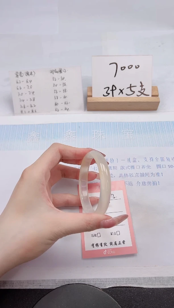 【闪购商品】石英质玉手镯未镶嵌173-56.9