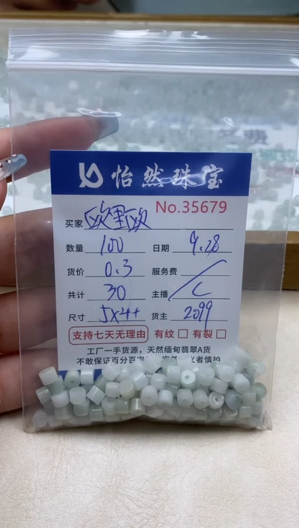 未镶嵌手链翡翠欧****u单：35679