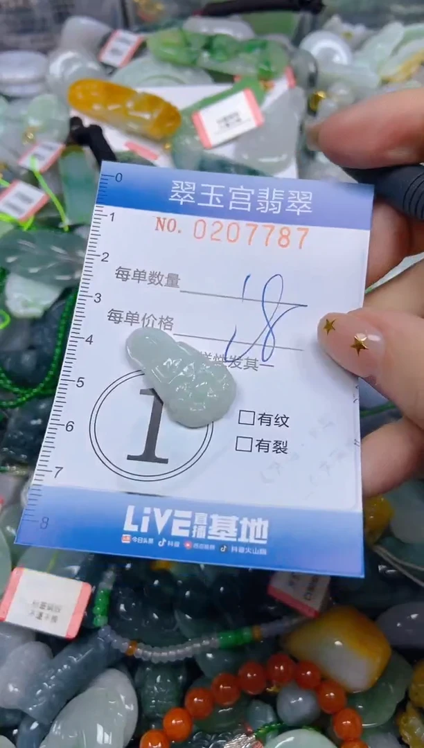 颈饰未镶嵌翡翠闪购C0207787