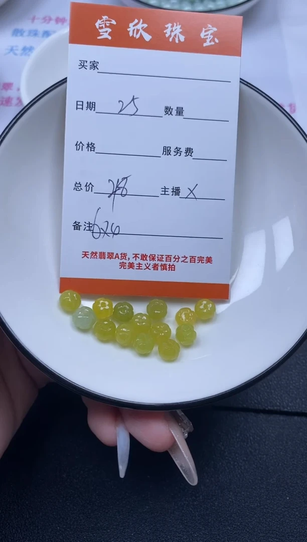 颈饰未镶嵌翡翠雪欣散珠定制diy