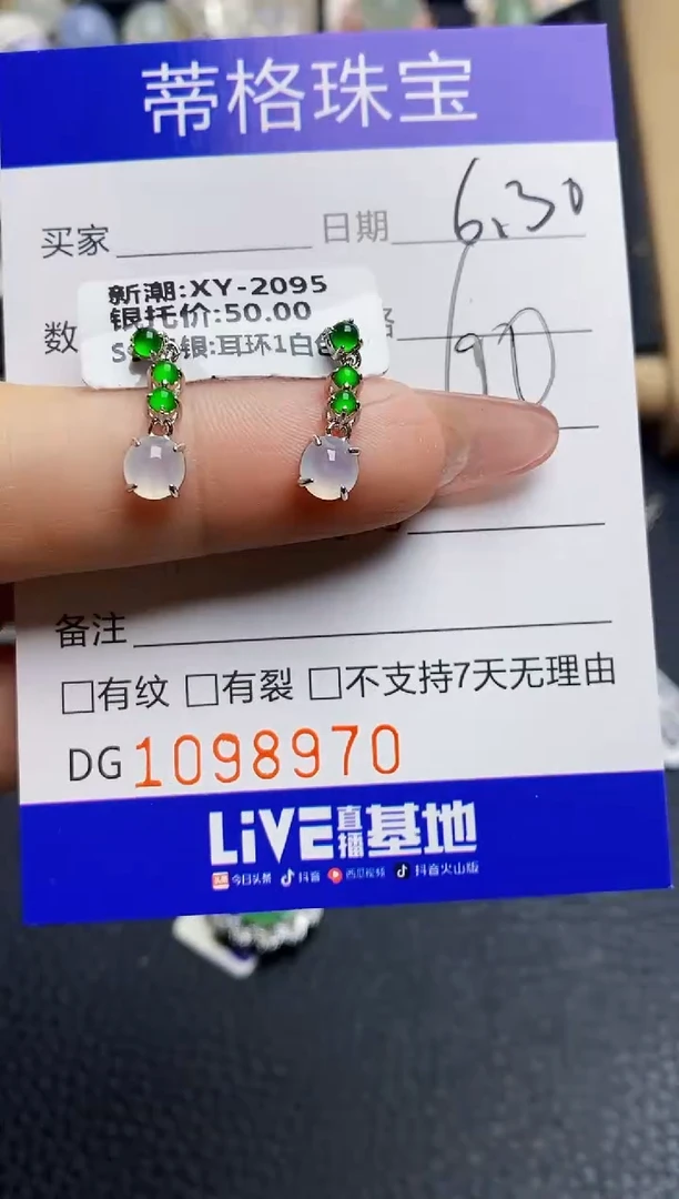 翡翠戒指银S925镶嵌8970