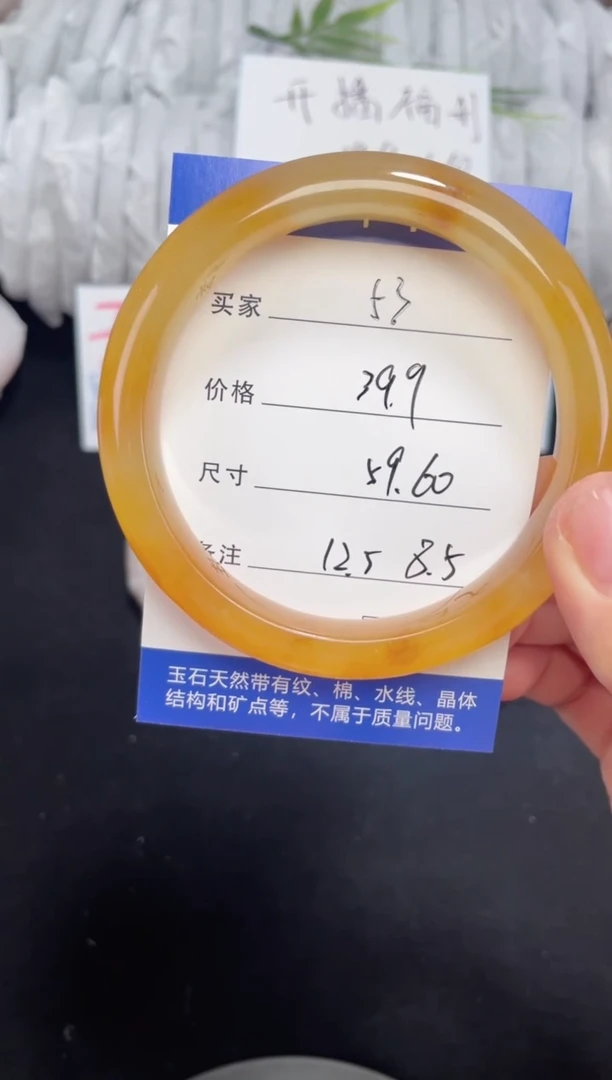 未镶嵌黄龙石英质玉053 59,60