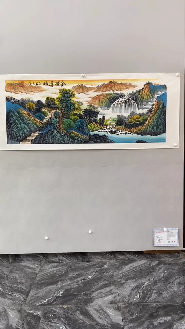 国画释天宇 金晖漫岫