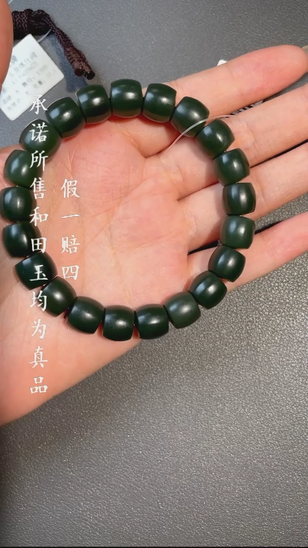 手串未镶嵌和田玉a32