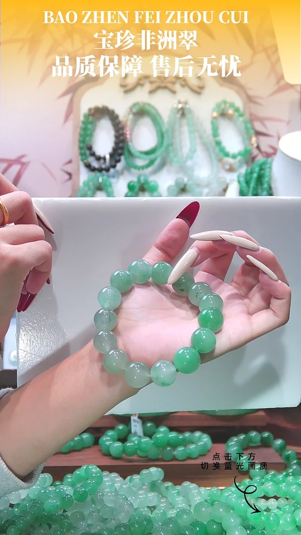 未镶嵌手串石英质玉（非洲翠）15mm