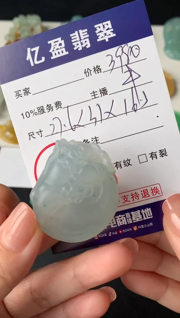 【闪购商品】定制翡翠未镶嵌0448143656