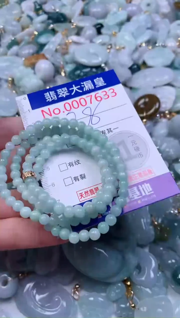 颈饰未镶嵌翡翠7633