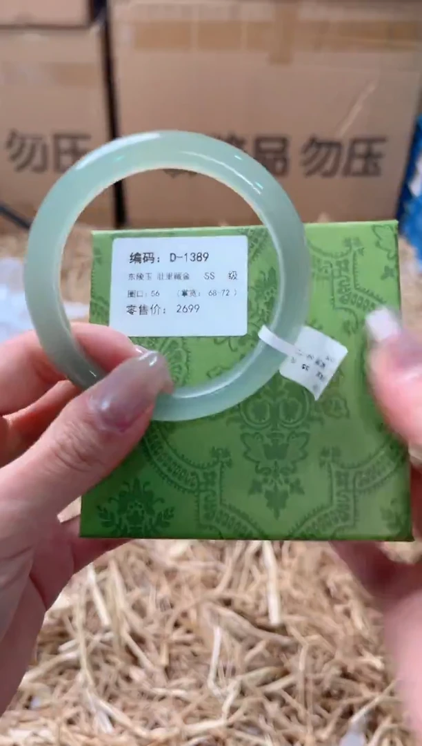 未镶嵌手镯石英质玉D-1389